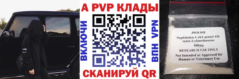 Купить закладки  Туапсе  Alpha-PVP СК 