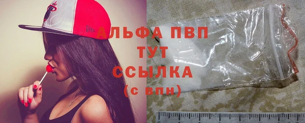 альфа пвп Вяземский