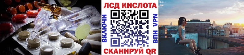 LSD-25 экстази кислота  Купить закладки  Туапсе 