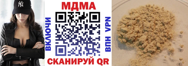 Купить закладки Туапсе МДМА VHQ