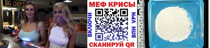 Меф  Туапсе